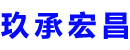 汉川
